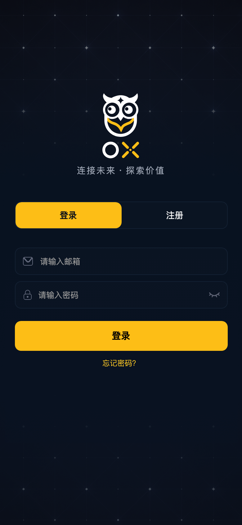 OX 量化登录界面