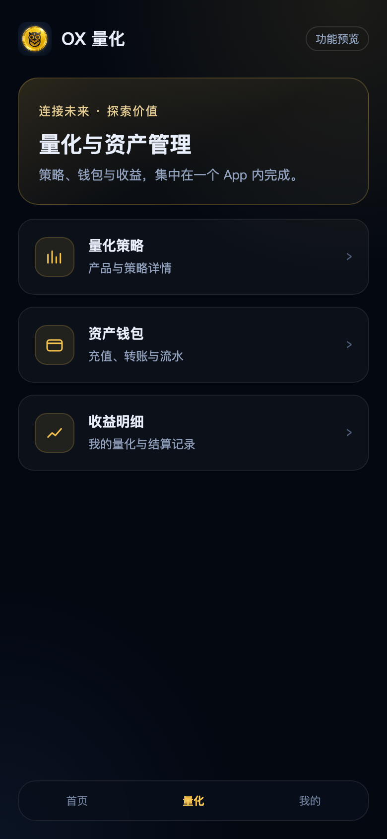 功能预览